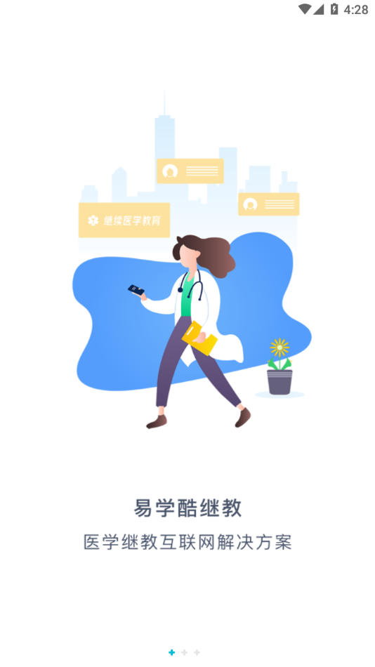 易学酷app