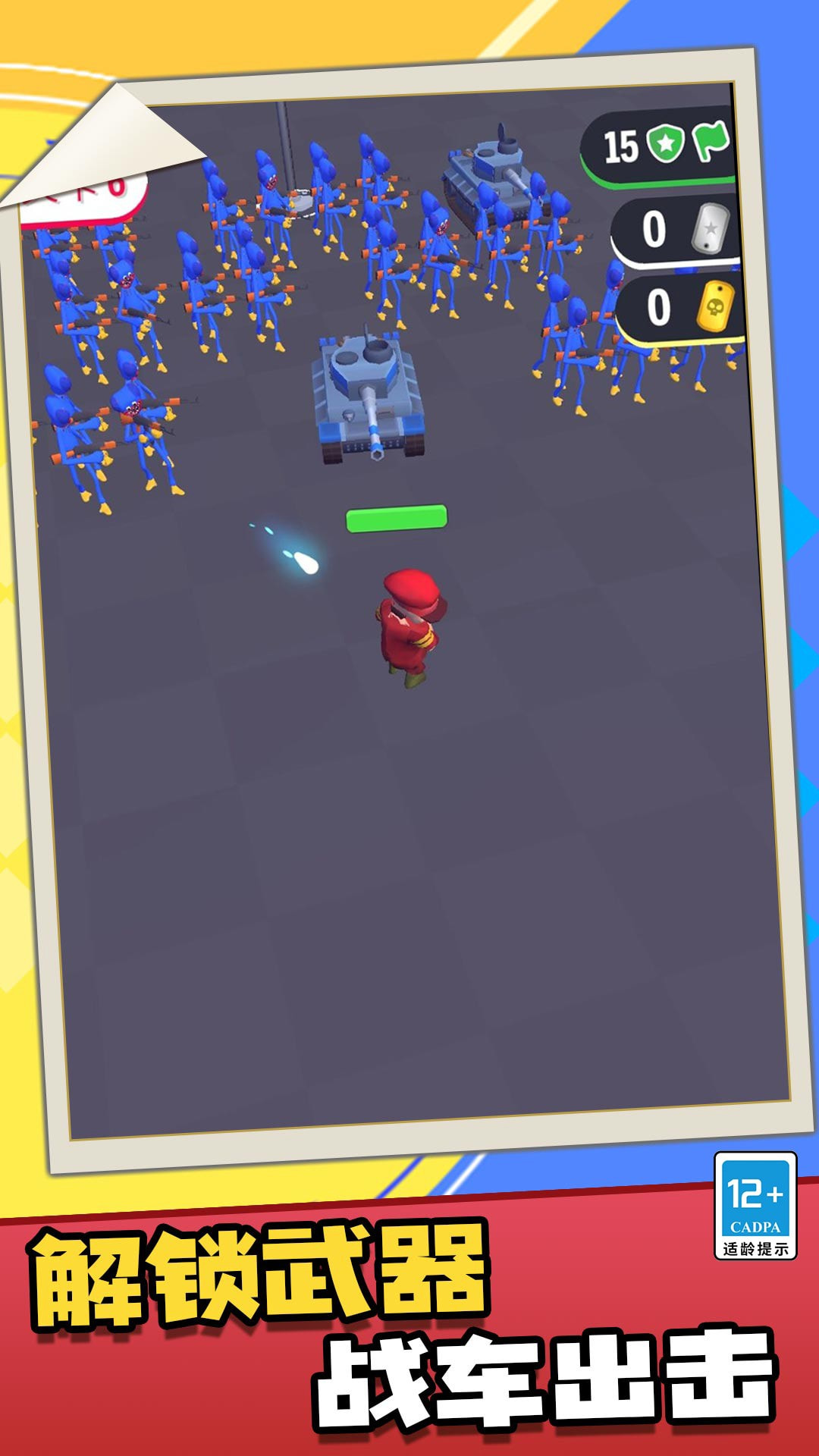 野蛮人部落战争