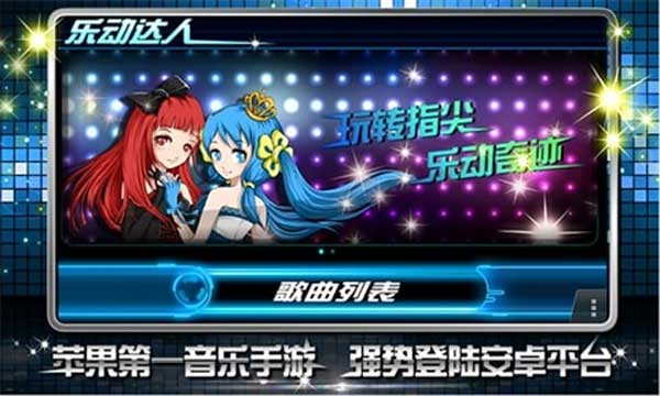 乐动达人最新版