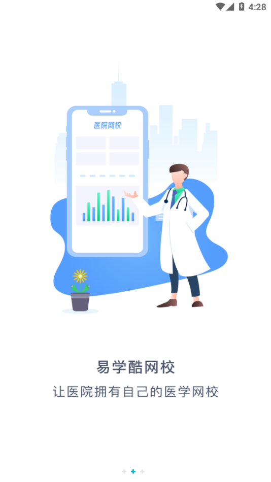 易学酷app