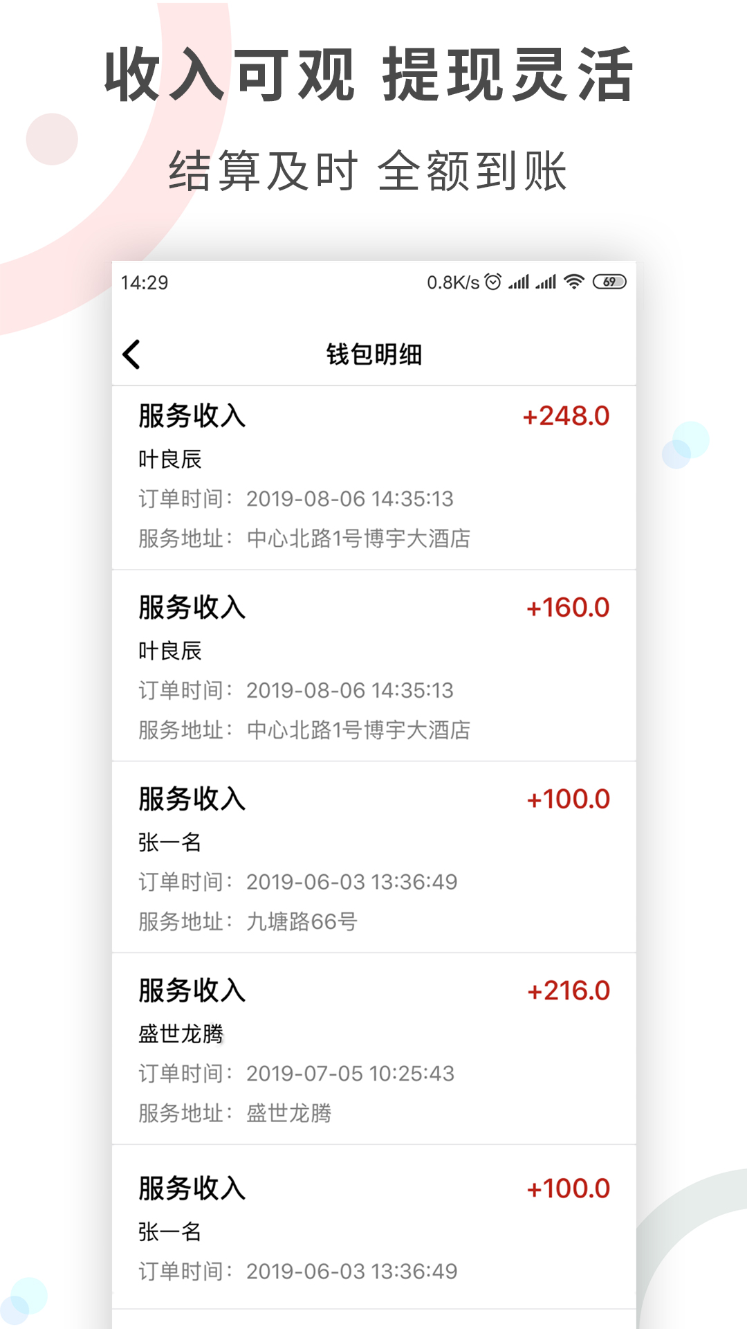 工奇兵接单平台