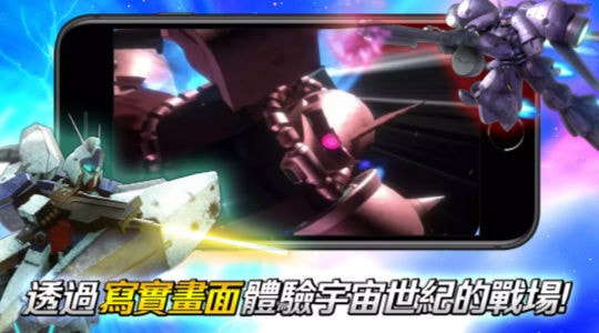 机动战士高达(U.C.ENGAGE)