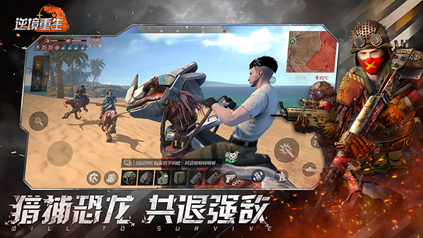 逆境重生最新版