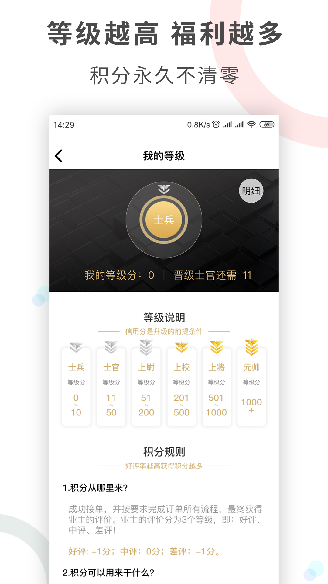 工奇兵接单平台