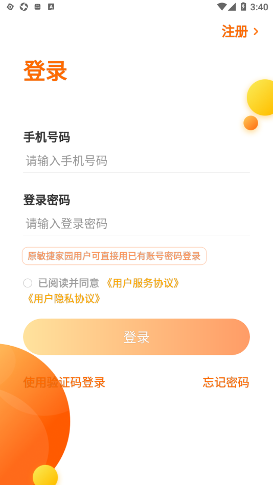 敏乐家app