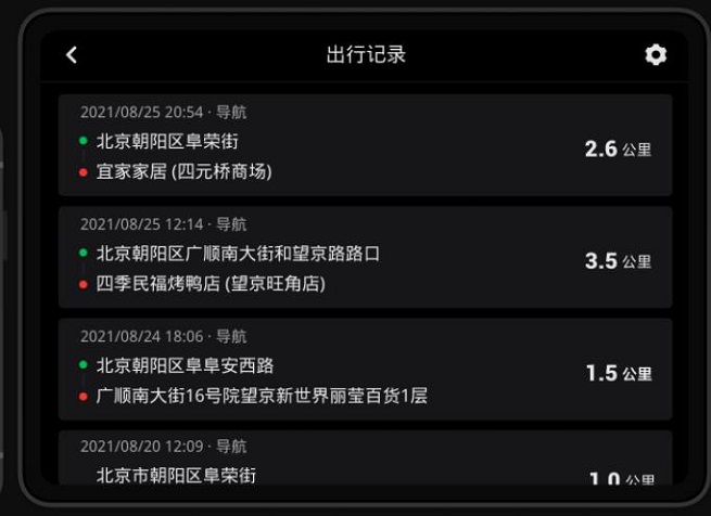 高德地图手机版