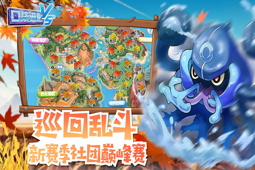 口袋进化安卓版