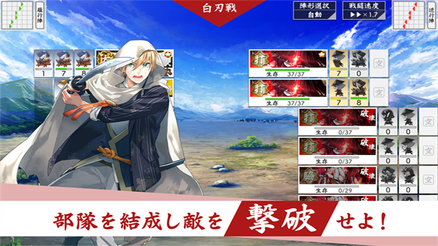 刀剑乱舞最新版