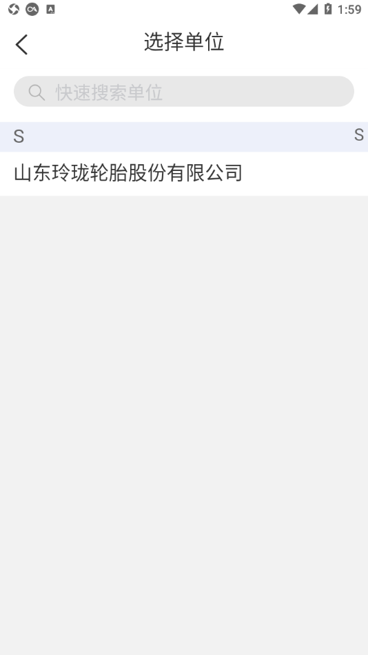 智慧玲珑app