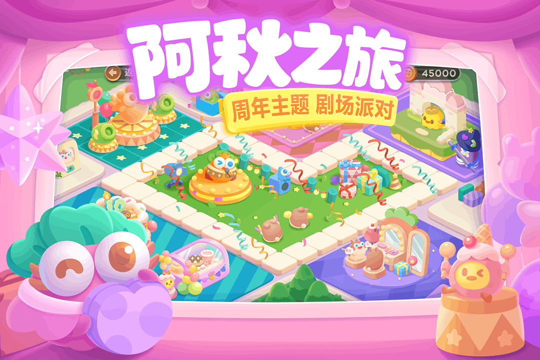 保卫萝卜3单机版