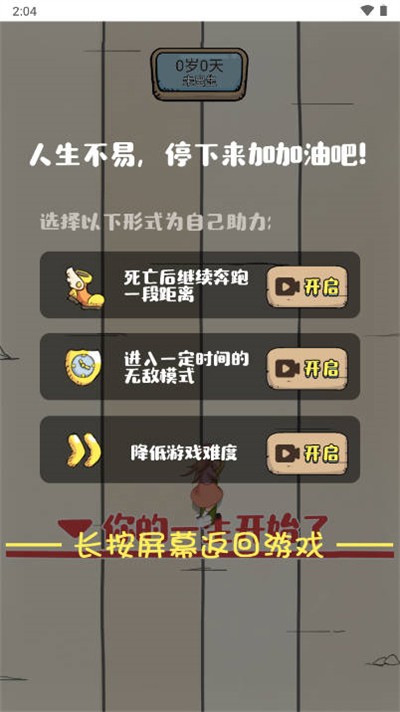 小明的一天手游