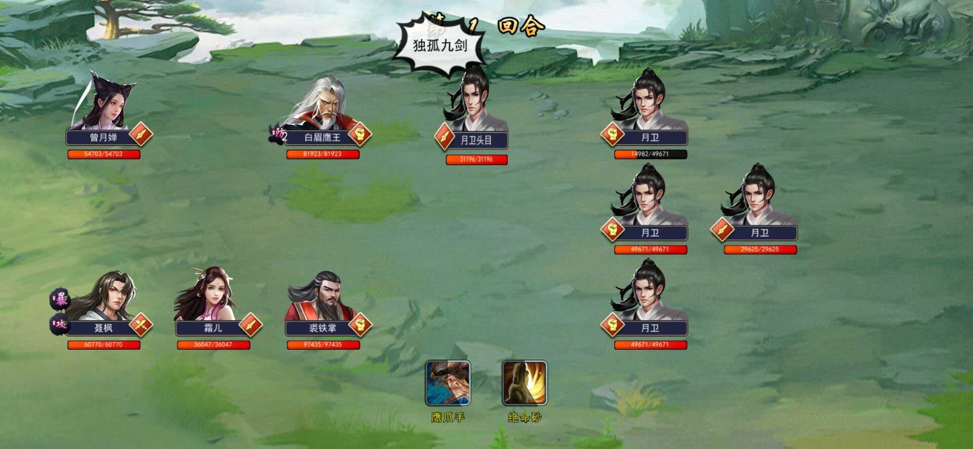 濡沫江湖单机版