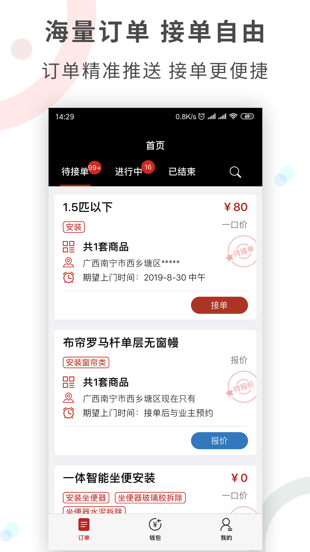 工奇兵接单平台