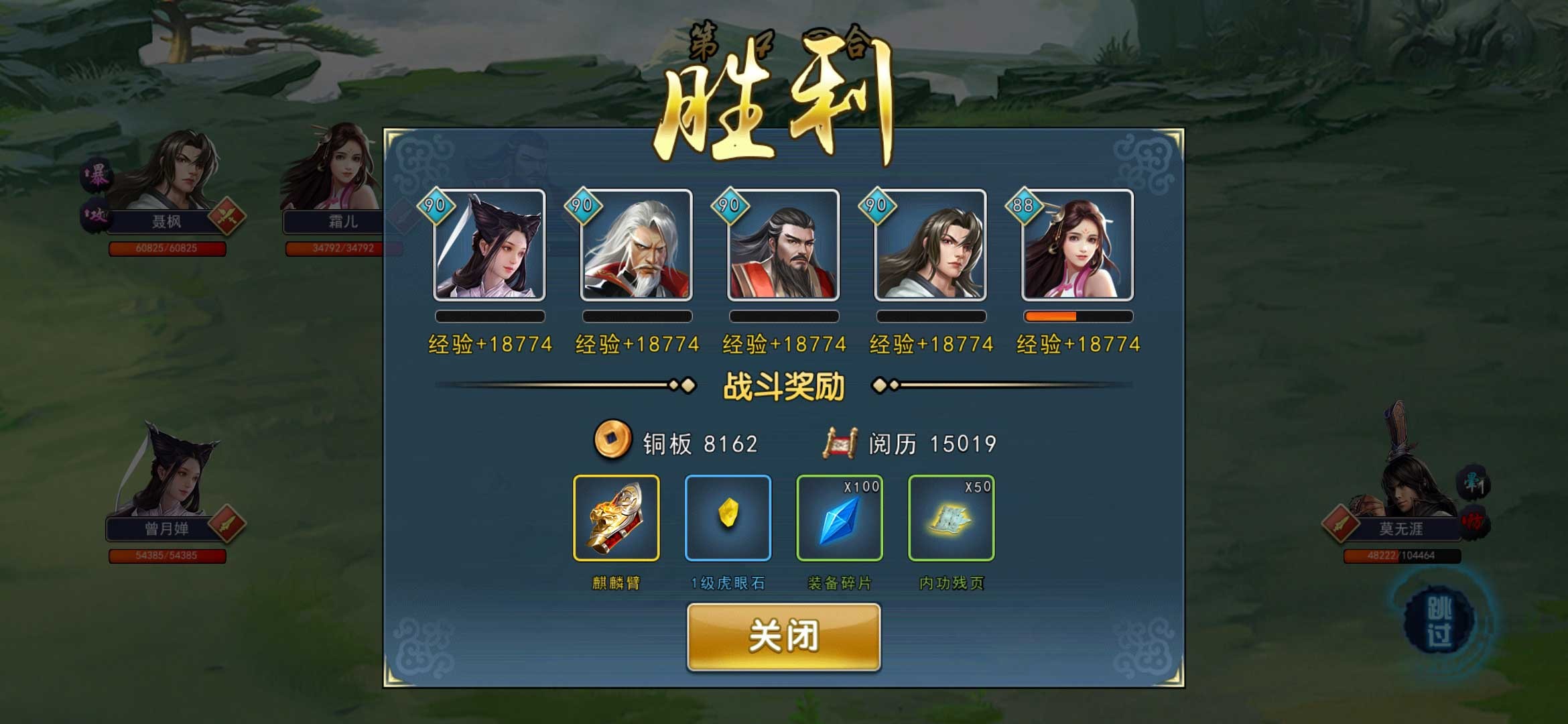 濡沫江湖单机版