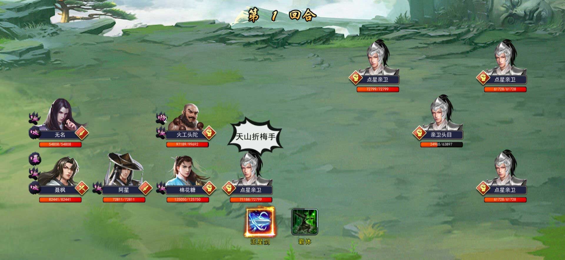 濡沫江湖单机版