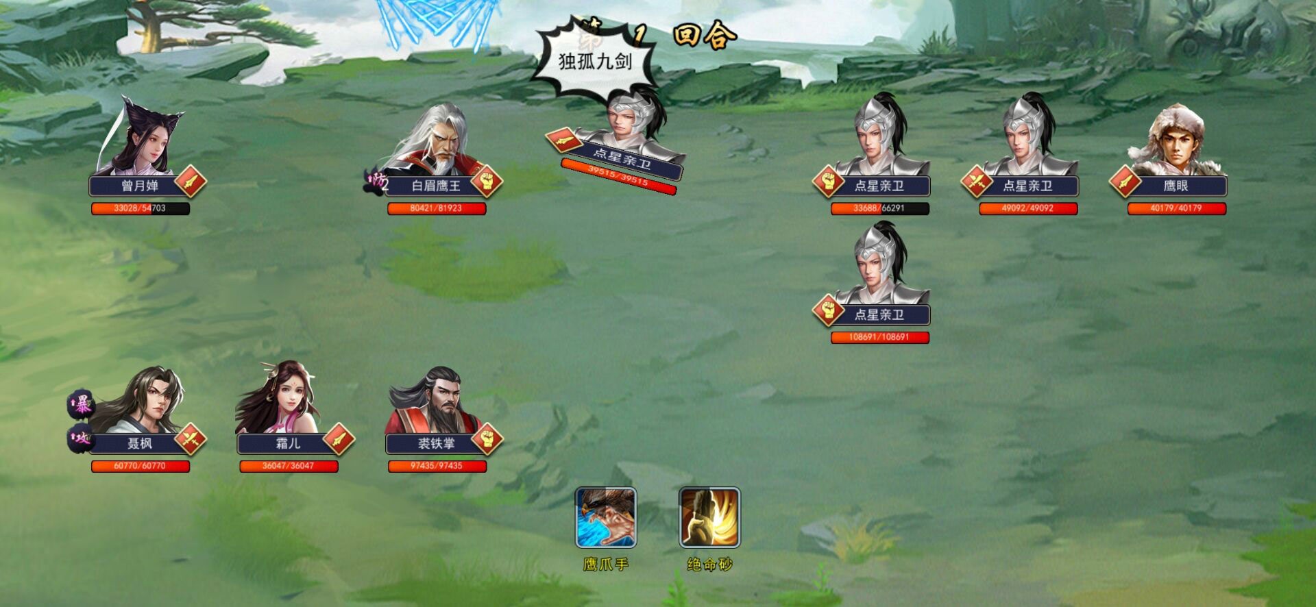 濡沫江湖单机版