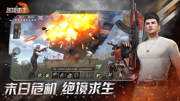 逆境重生最新版