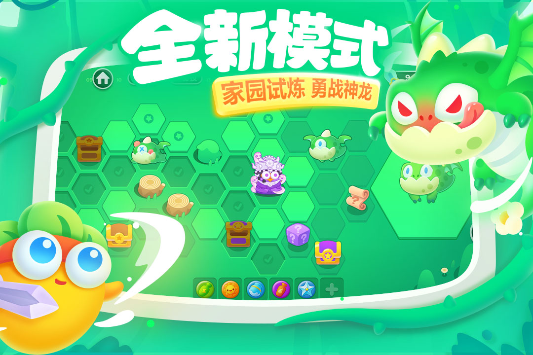 保卫萝卜3单机版