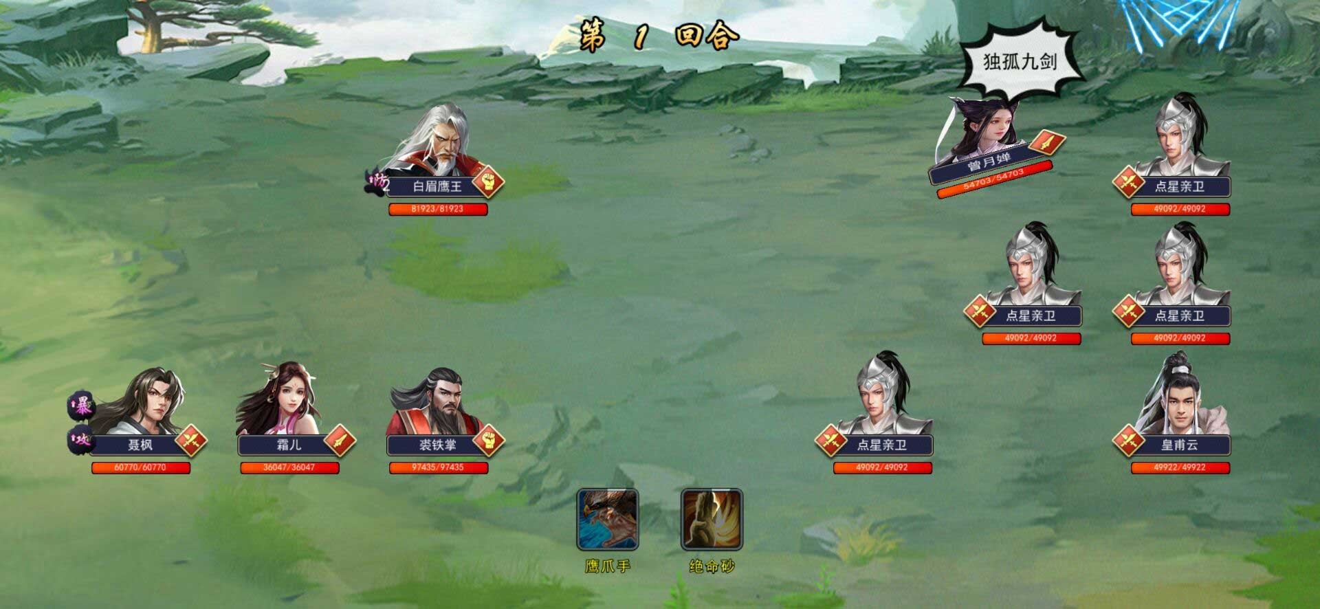 濡沫江湖单机版