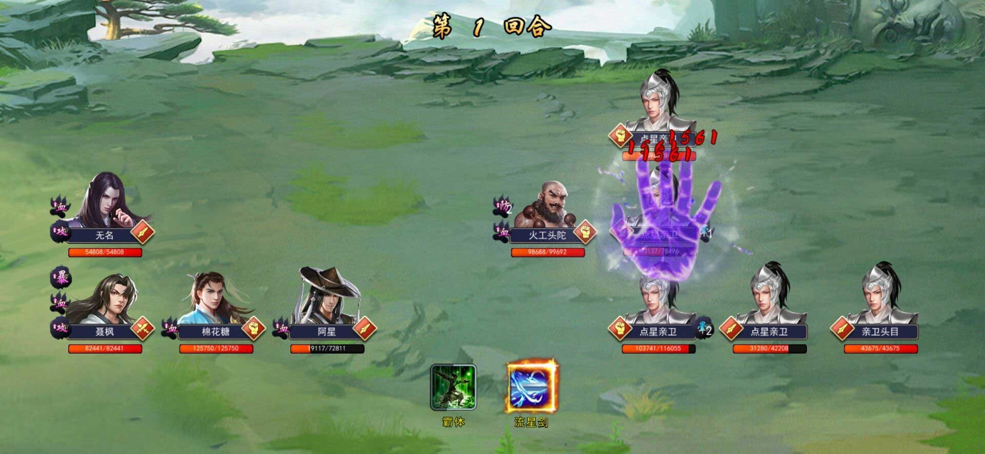 濡沫江湖单机版