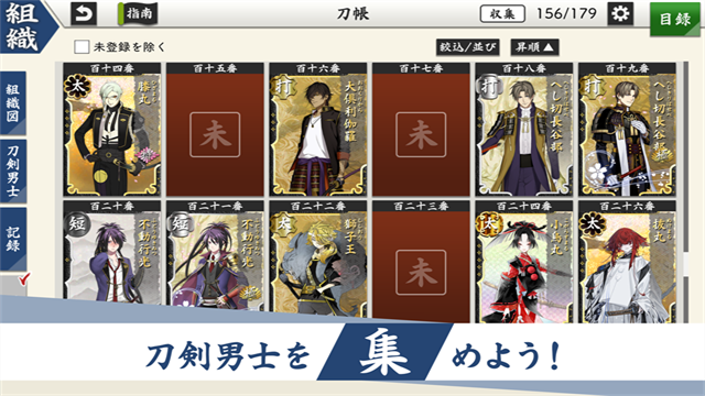 刀剑乱舞最新版