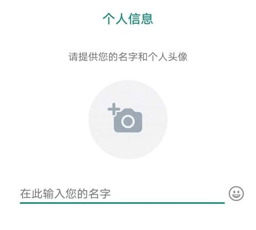 WhatsApp新版中文版