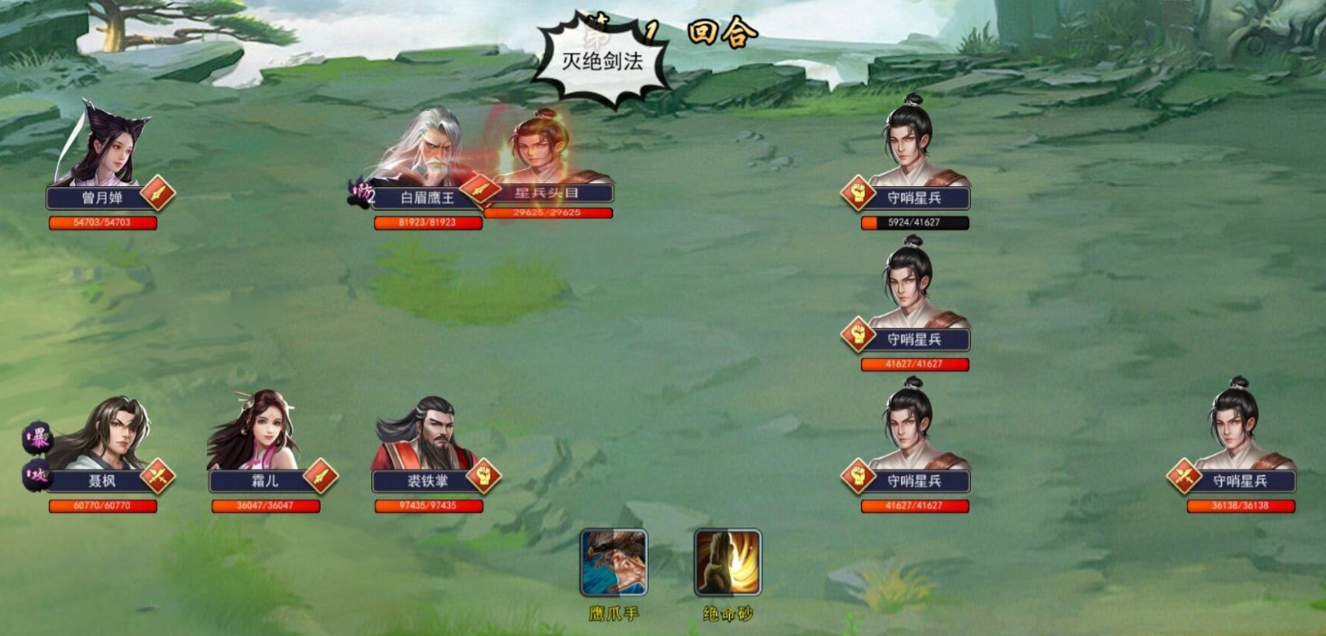 濡沫江湖单机版