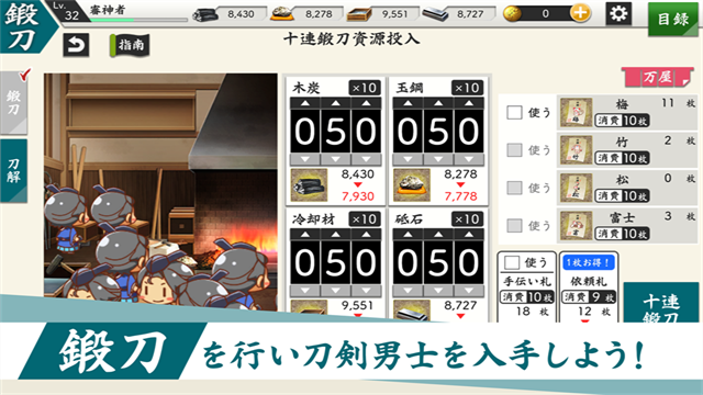 刀剑乱舞最新版