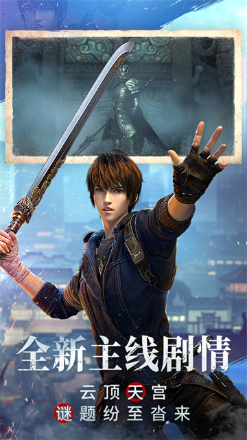 新盗墓笔记最新版