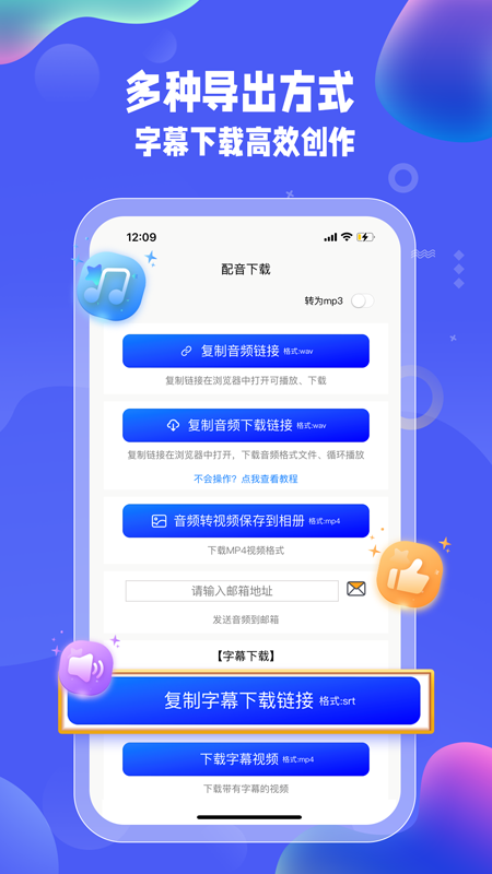 九锤配音免费版