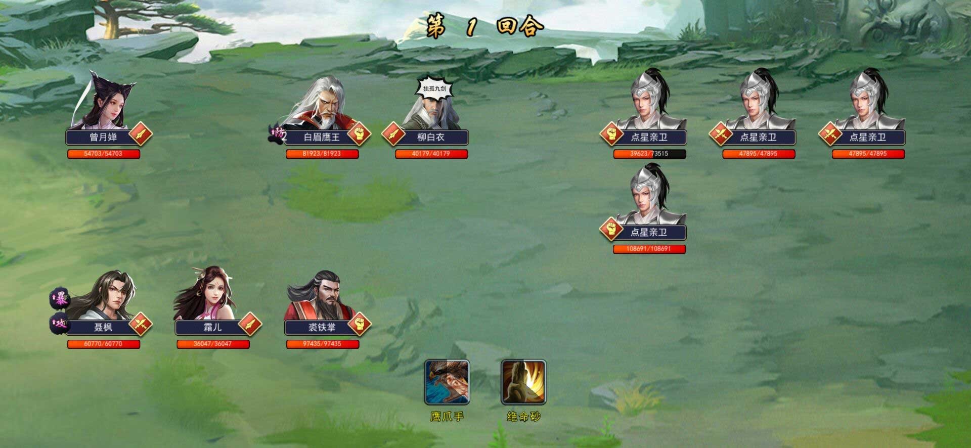 濡沫江湖单机版