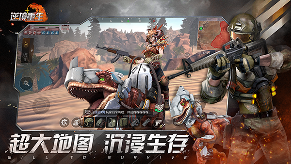 逆境重生最新版