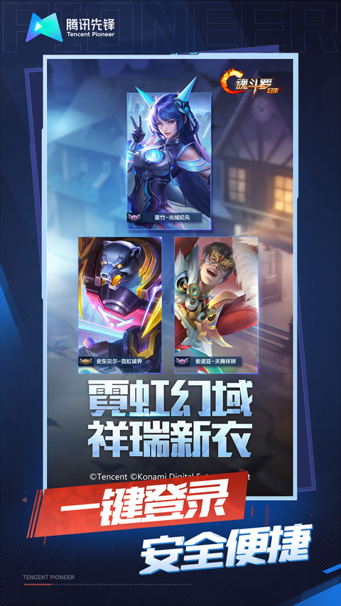 魂斗罗归来手游