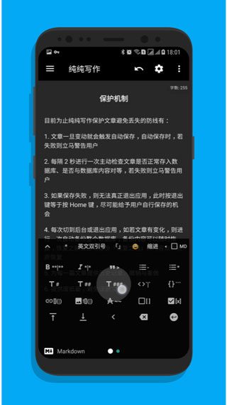 纯纯写作最新版