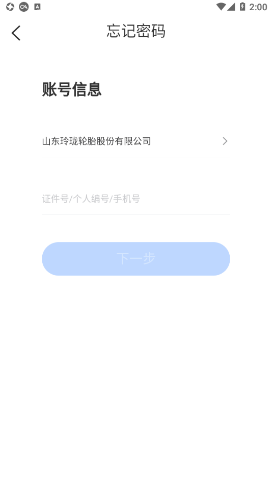 智慧玲珑app