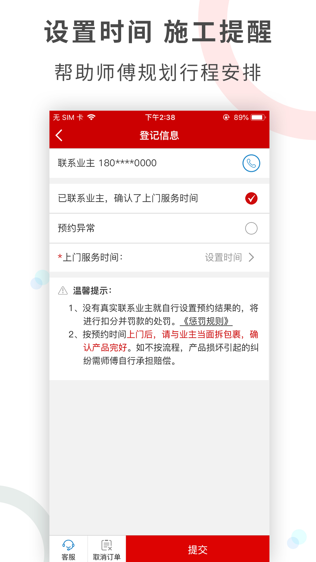 工奇兵接单平台