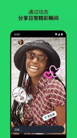 whatsapp安卓免费版