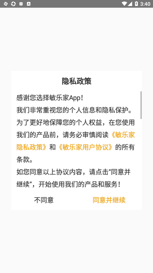 敏乐家app