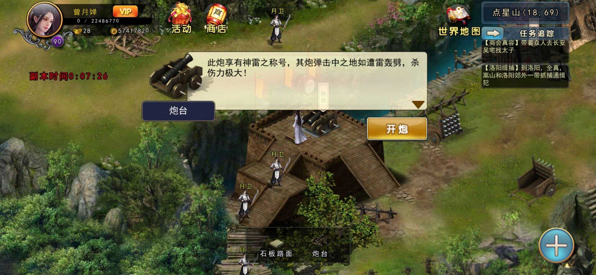 濡沫江湖单机版