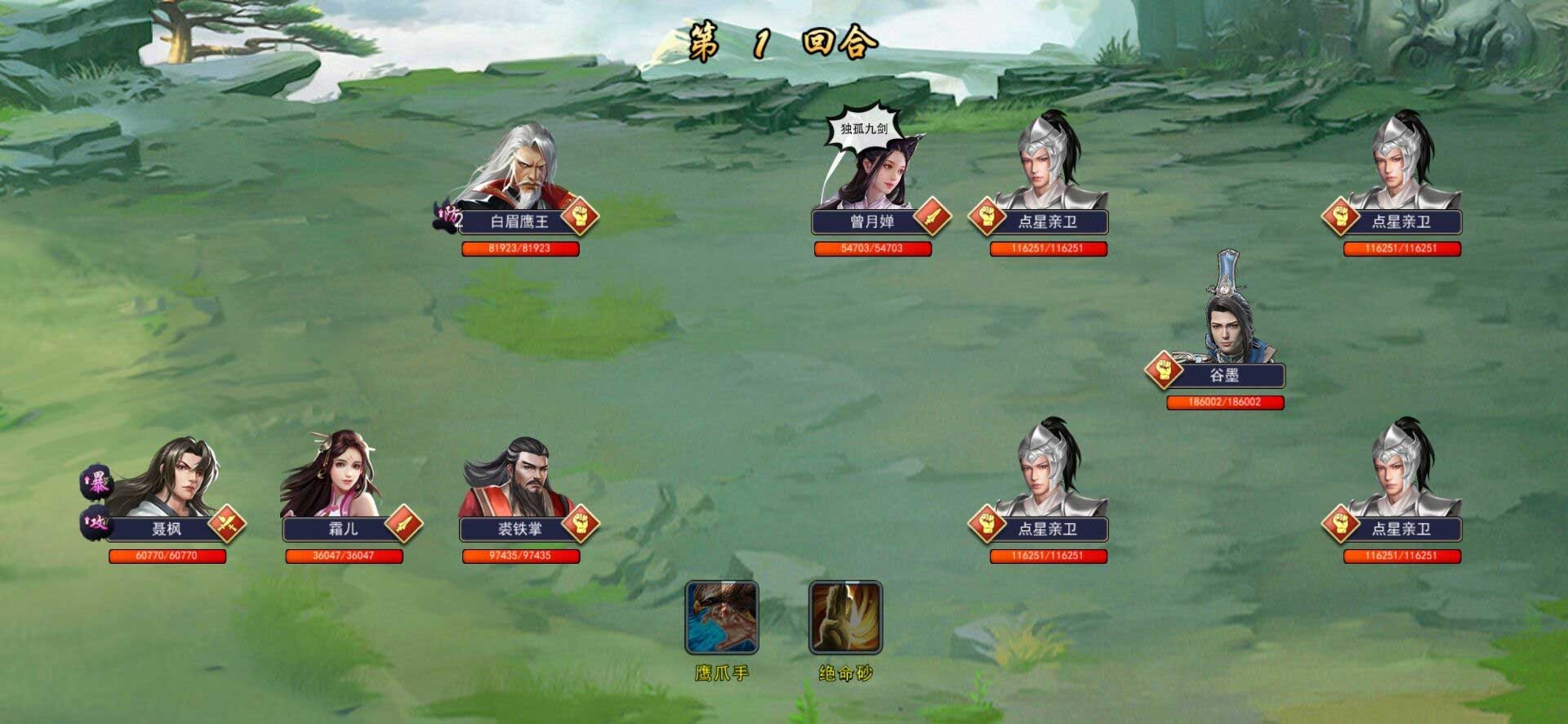 濡沫江湖单机版