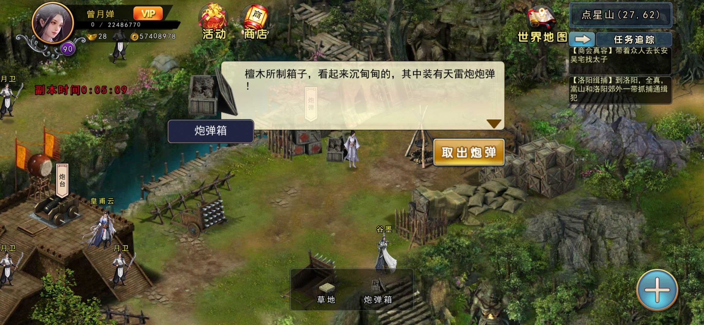 濡沫江湖单机版