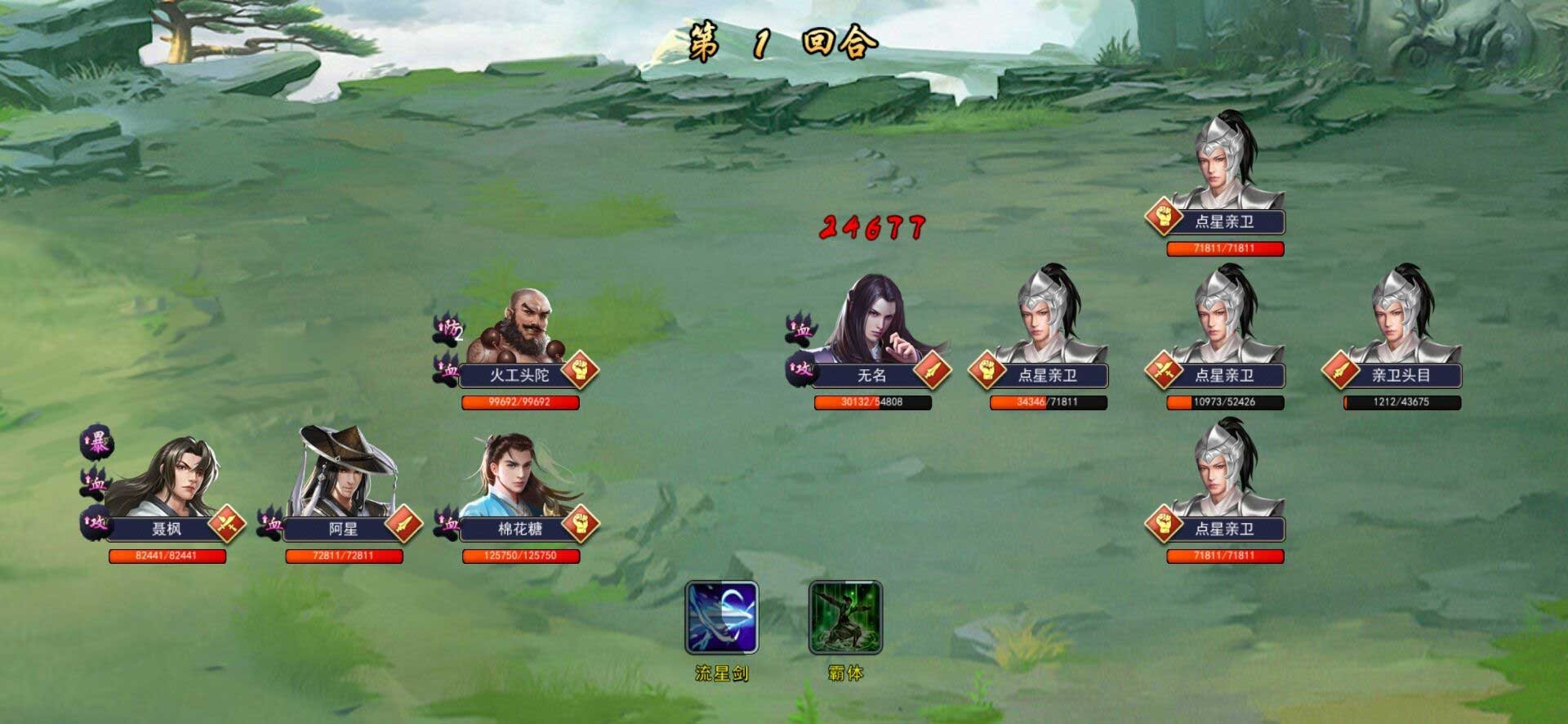 濡沫江湖单机版