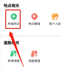 腾讯地图下载手机导航2024版