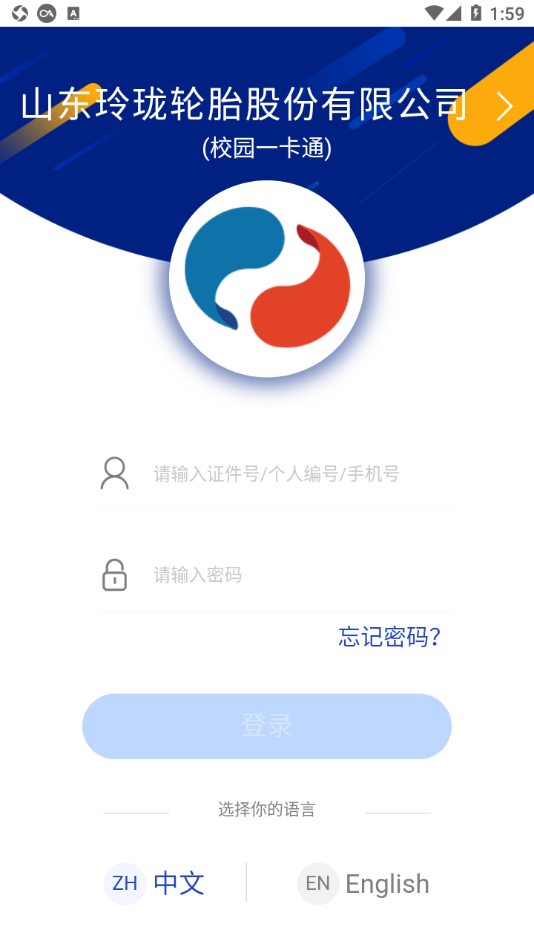 智慧玲珑app