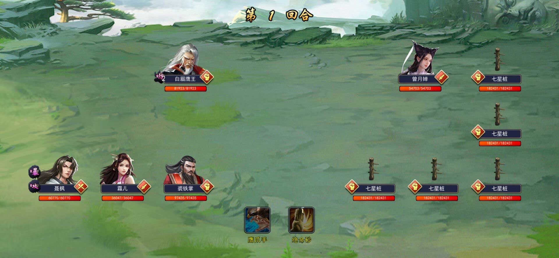 濡沫江湖单机版