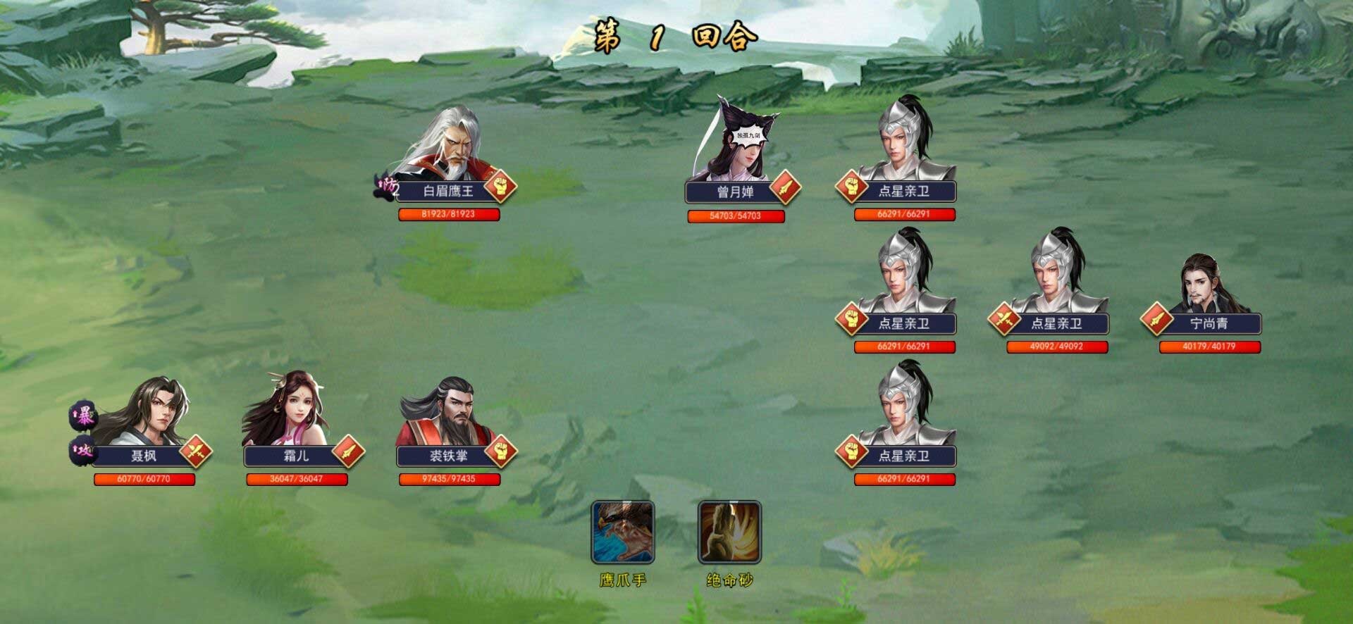 濡沫江湖单机版