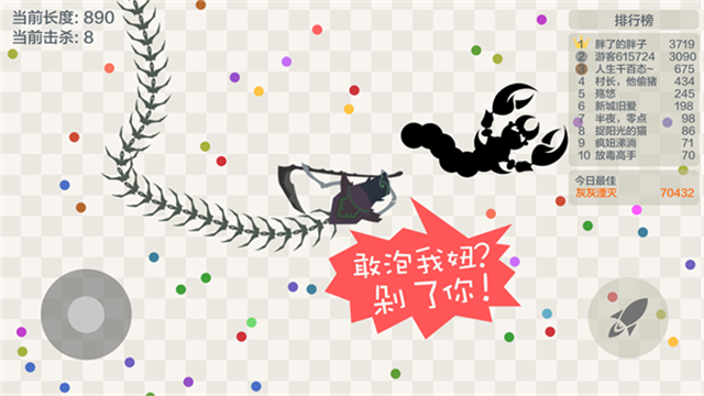 五毒大作战安卓版