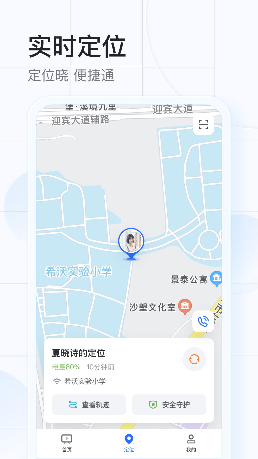 希沃魔方手机版