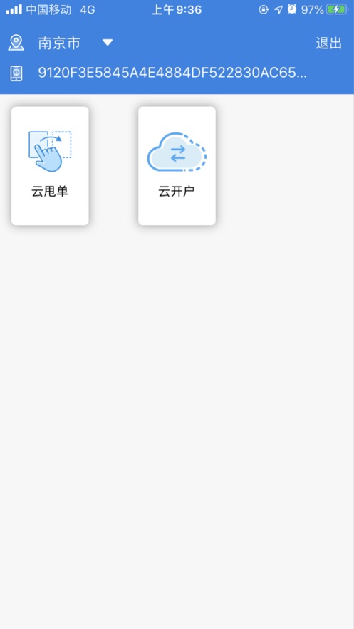 行销宝app