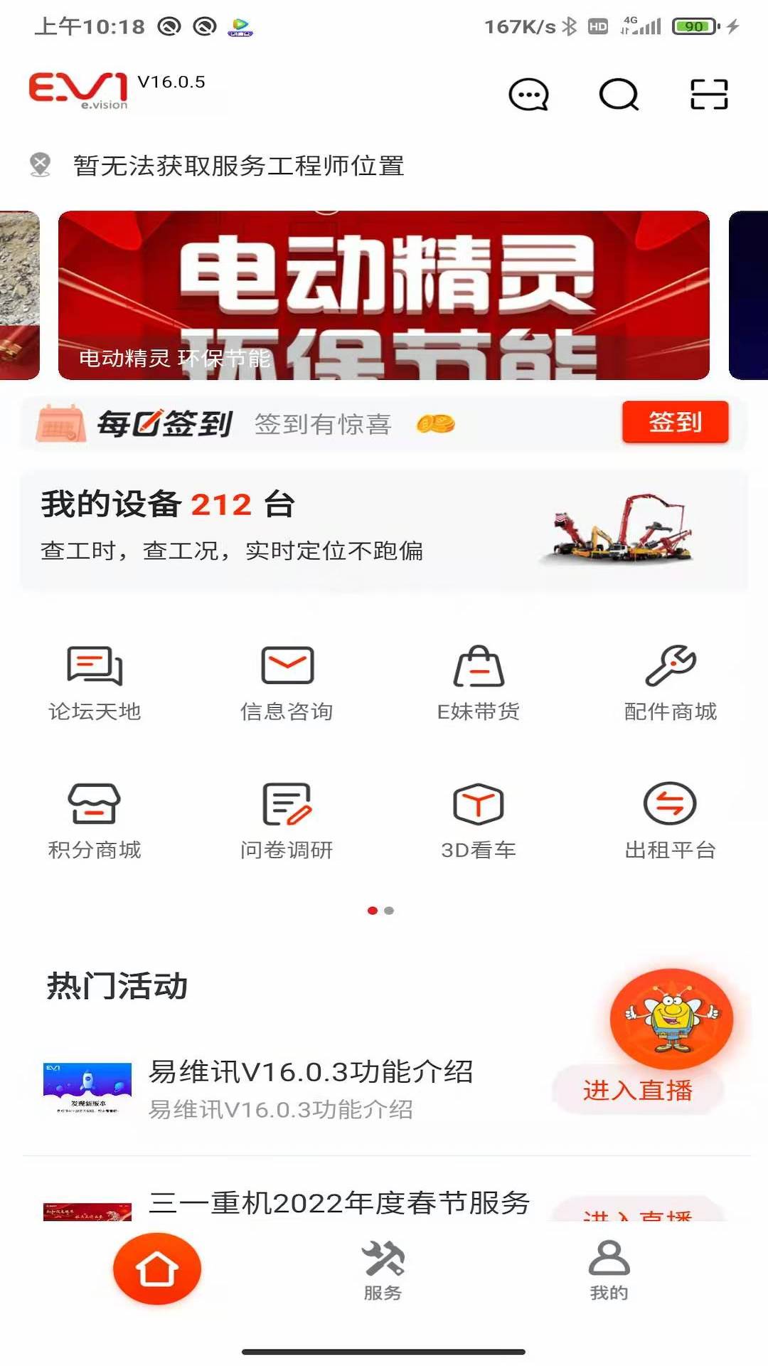 易维讯app